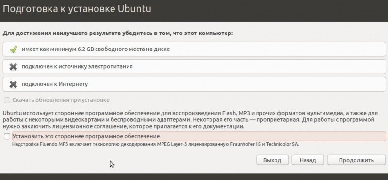  Установка Linux Ubuntu второй системой рядом с Windows