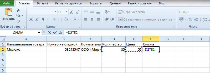  Методы работы в Excel «с нуля» для новичиков