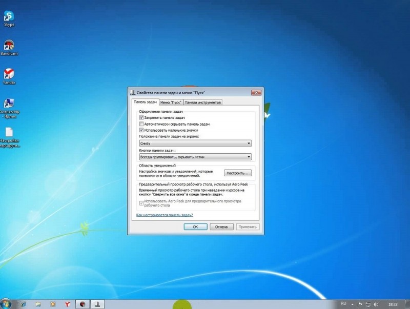  Настройка панели задач в ОС Windows