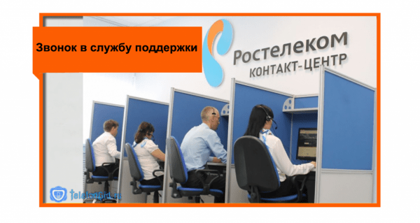 5 способов как узнать лицевой счет Ростелеком