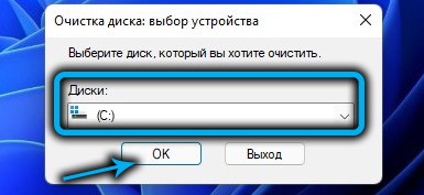  Способы очистки кэша в Windows 11