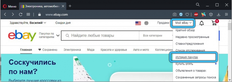  Пошаговая инструкция для покупателей на eBay