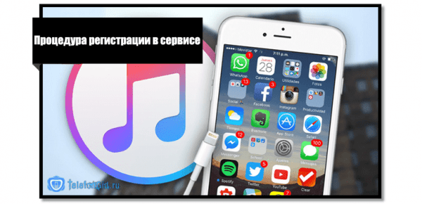 Приложение iTunes на телефон iPhone