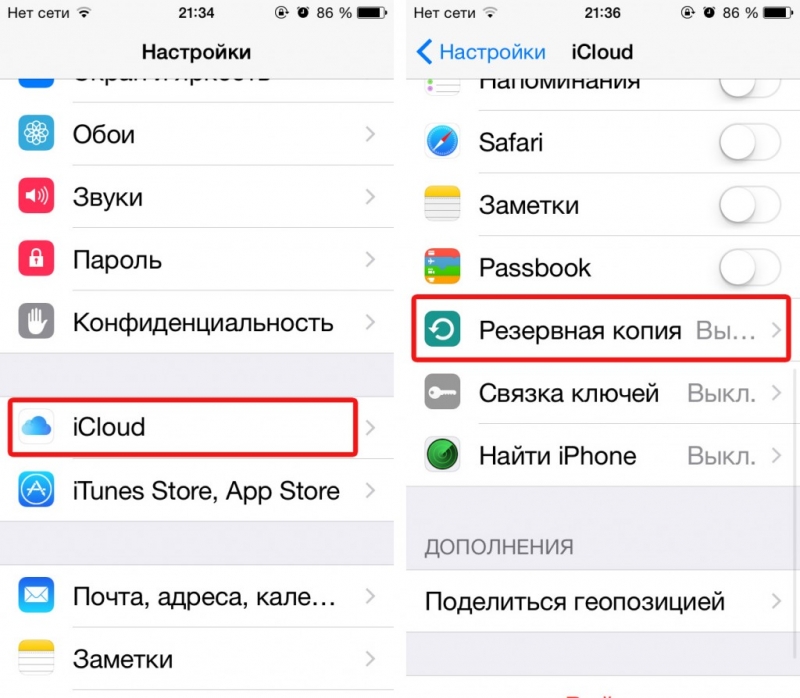  Способы сброса iPhone до заводских настроек