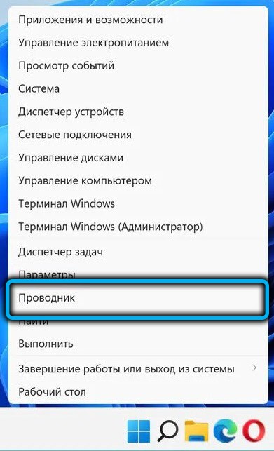  Удаление папки Windows.old в Windows 11