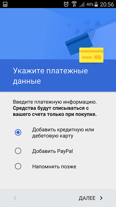  Принципы настройки и использования Google Pay