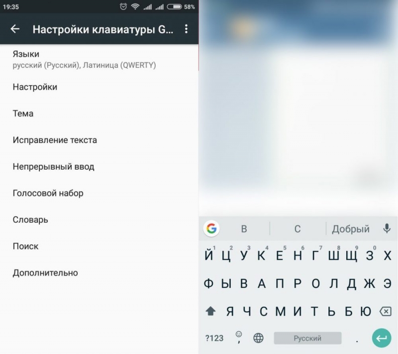  Что представляет собой программа Gboard на Android и нужна ли она