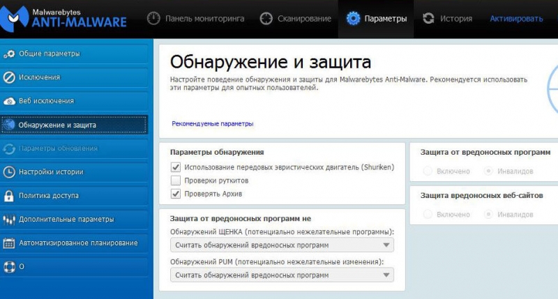  Удаление smartinf.ru из браузера