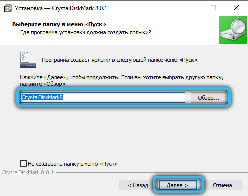  CrystalDiskMark: измерение скорости накопителя