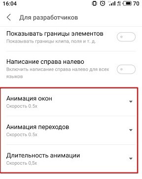  Способы ускорения смартфонов на Android