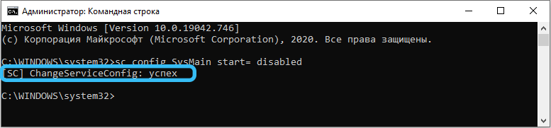  Служба SysMain в Windows: за что она отвечает, почему грузит систему и как это исправить