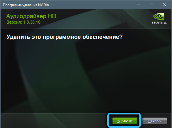  Ошибка «Продолжить установку nVidia невозможно» и способы её устранения