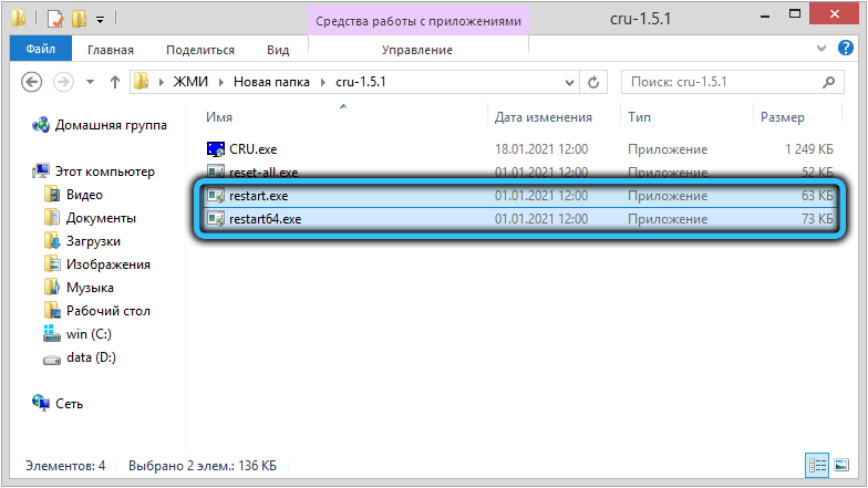 Управление настройками монитора с помощью Custom Resolution Utility Управление настройками монитора с помощью Custom Resolution Utility