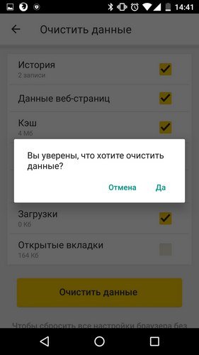  Способы очистки памяти на устройствах Android