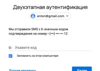 Не приходит код подтверждения Гугл почему и что делать?