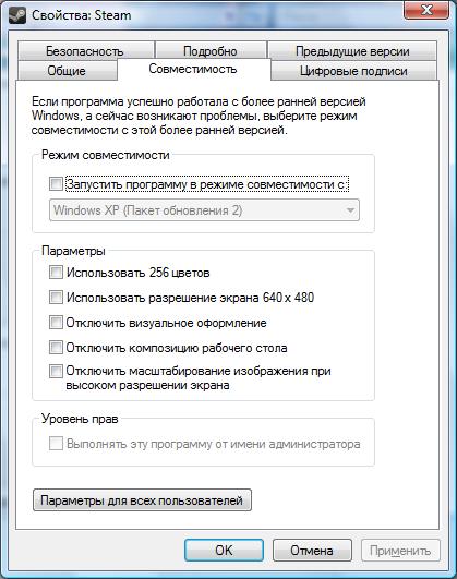  Способы исправления ошибки Application Load Error 5 0000065434