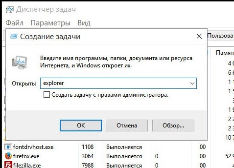  Не загружается «Рабочий стол» в Windows: что делать в этом случае