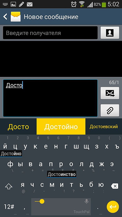  Что такое TouchPal для смартфонов на Android и iOS
