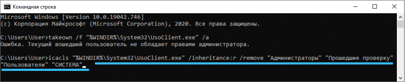  Что означает процесс Usocoreworker.exe и usoclient.exe, можно ли их удалять