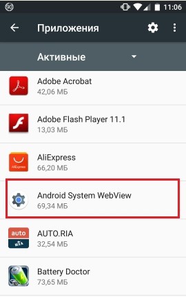  Что такое Android System WebView и можно ли его удалить