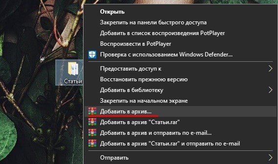  Как можно поставить пароль для папки на компьютере