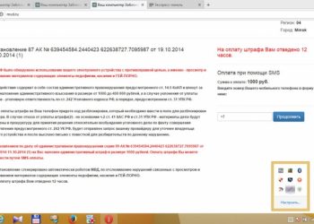 Разблокировка заблокированного компьютера вирусом вымогателем