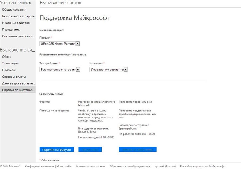  Произошло истечение срока действия пароля Windows: что делать