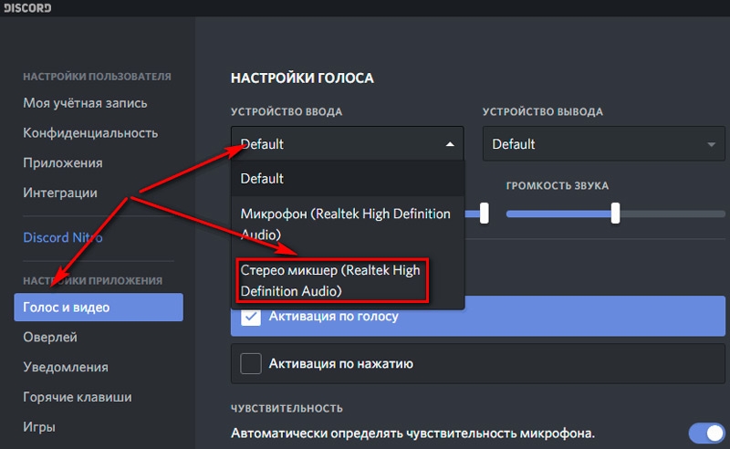  Включение демонстрации экрана в Discord самостоятельно