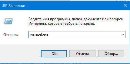  Ошибка 0x80131500 при входе в магазин Windows: диагноз и лечение