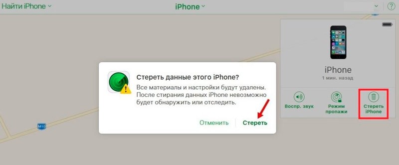  Способы найти iPhone при его утере или краже