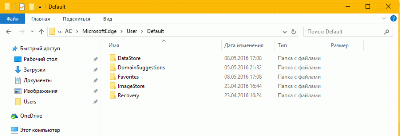  Исправление ошибки INET_E_RESOURCE_NOT_FOUND в штатном браузере ОС Windows