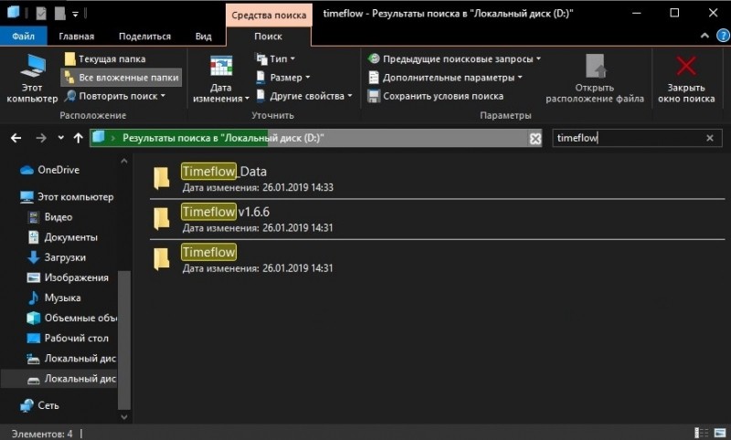  Способы быстрого поиска файлов на компьютере с Windows