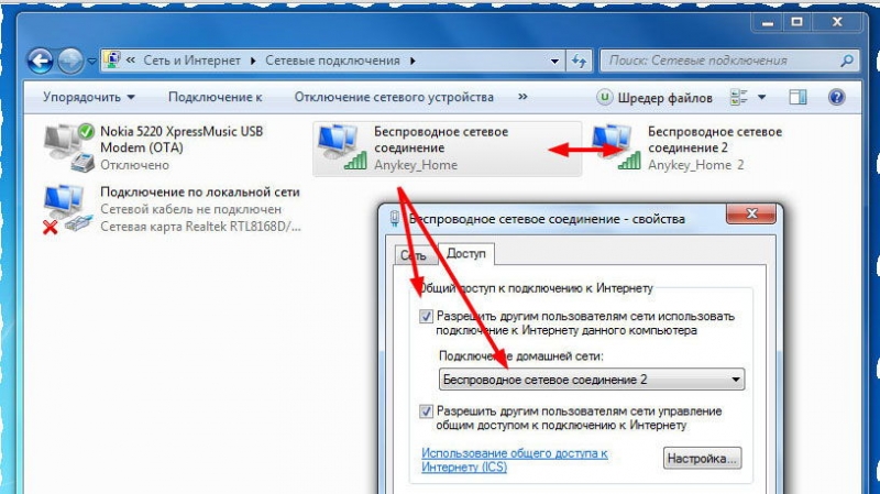 Всё о программе My Public Wi-Fi: ошибки, возможности и проблемы