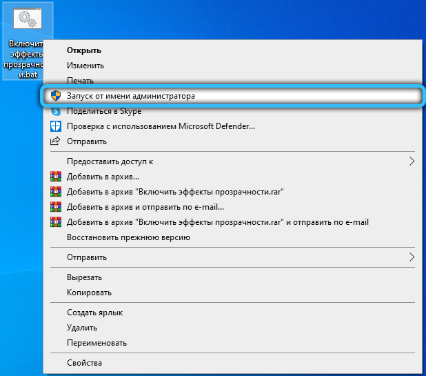  Использование эффекта прозрачности в системе Windows 10