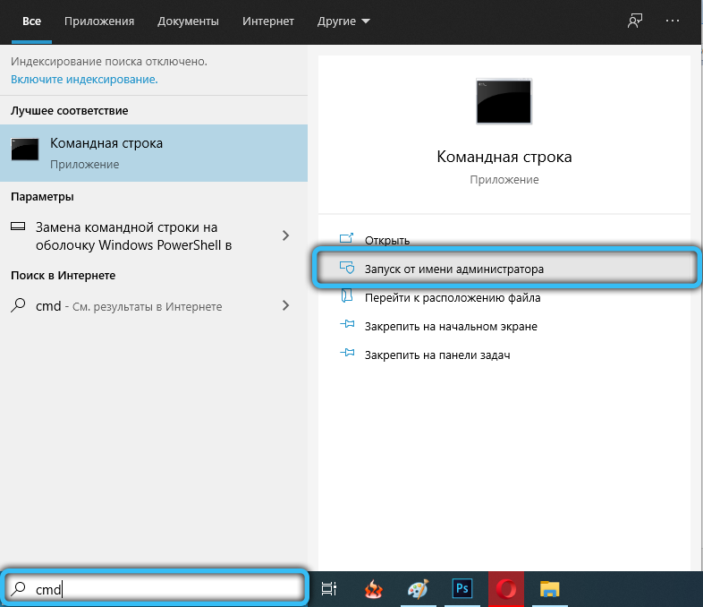 Индексирование файлов в Windows: что это, как включить или отключить Индексирование файлов в Windows: что это, как включить или отключить