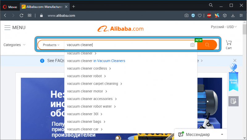  Как правильно найти, оформить и получить товар на Alibaba