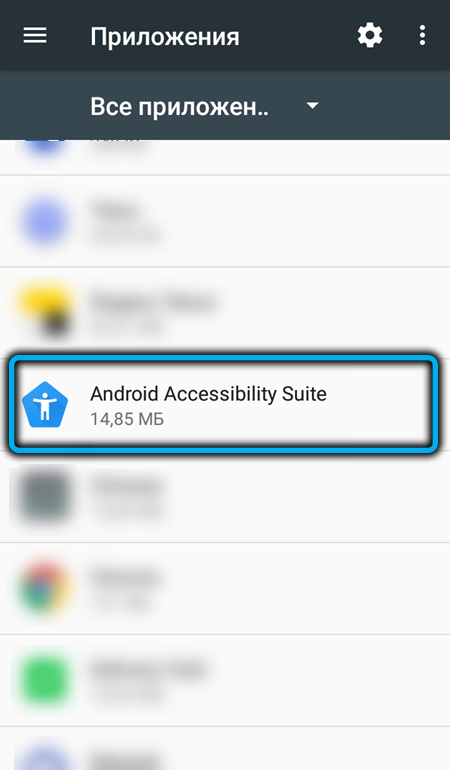  Для чего нужно на смартфоне приложение Android Accessibility Suite