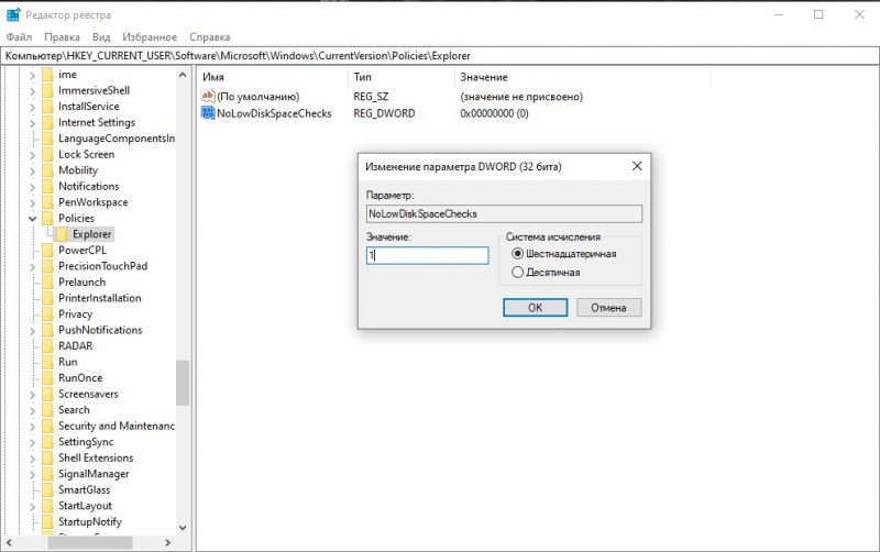  Способы исправления ошибки Windows &laquo;Недостаточно места на диске&raquo;
