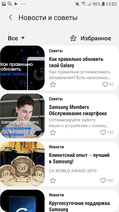  Samsung Members: основные возможности приложения для Android