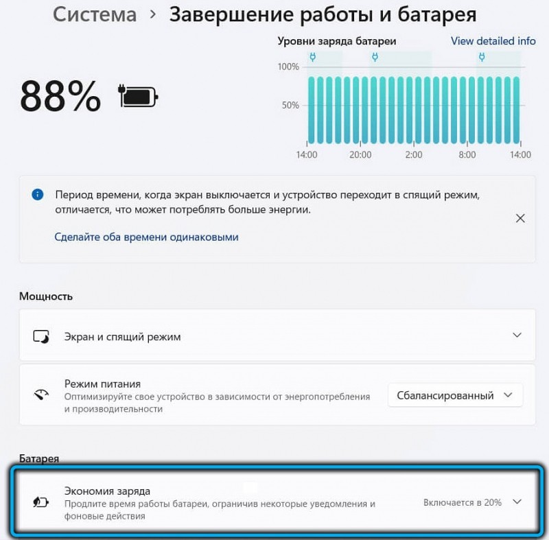  Способы изменения яркости монитора ноутбука в Windows 11