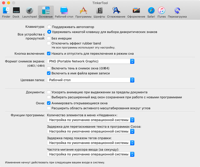  Подробная инструкция о том, как делать скриншоты на MacBook