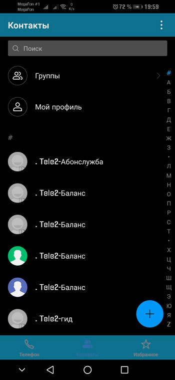  Восстановление удалённых контактов на Android-устройстве