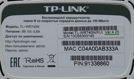  Как перепрошить роутер TP-LINK TL-WR740N