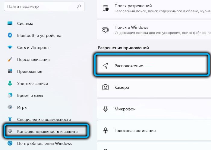  Способы очистки кэша в Windows 11