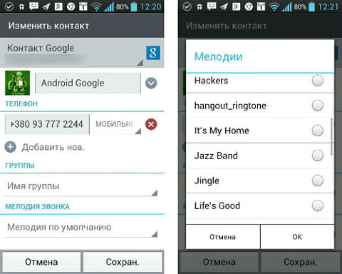  Как поменять мелодию на звонок на Андроиде?