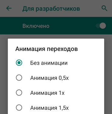  Способы ускорения смартфонов на Android