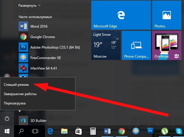  Сравнение Windows 10 и Windows 7