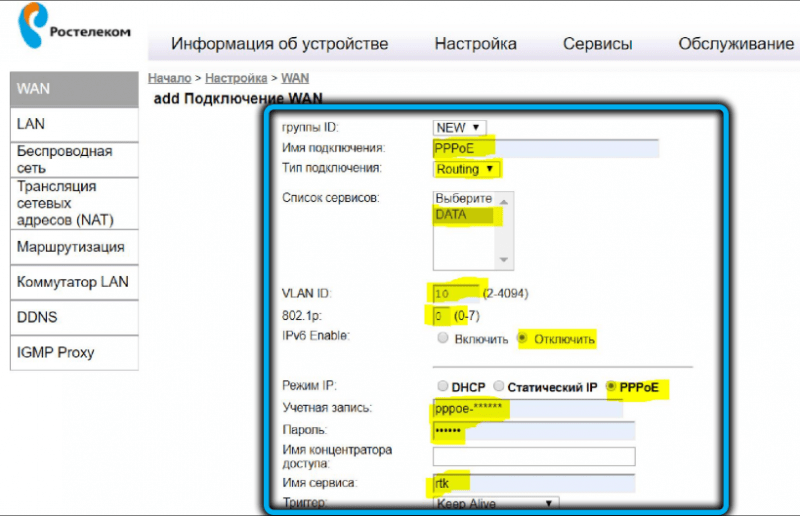  Особенности настройки роутера SERCOMM RV6699