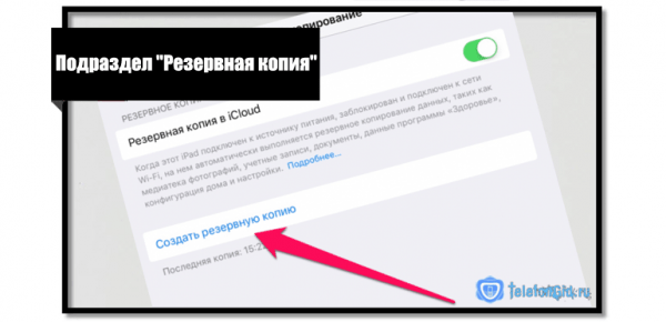 Как перенести контакты с iPhone на iPhone-7 способов Как перенести контакты с iPhone на iPhone-7 способов