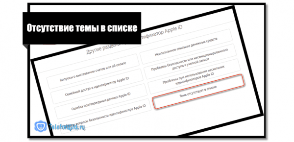 Как удалить Apple ID на Айфоне